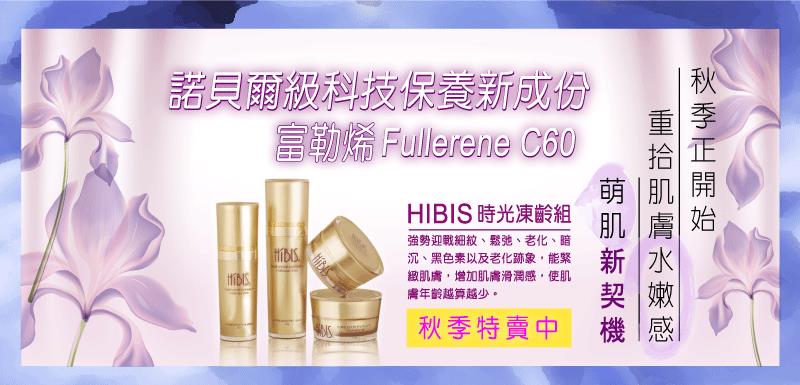 hibid Cosmetics