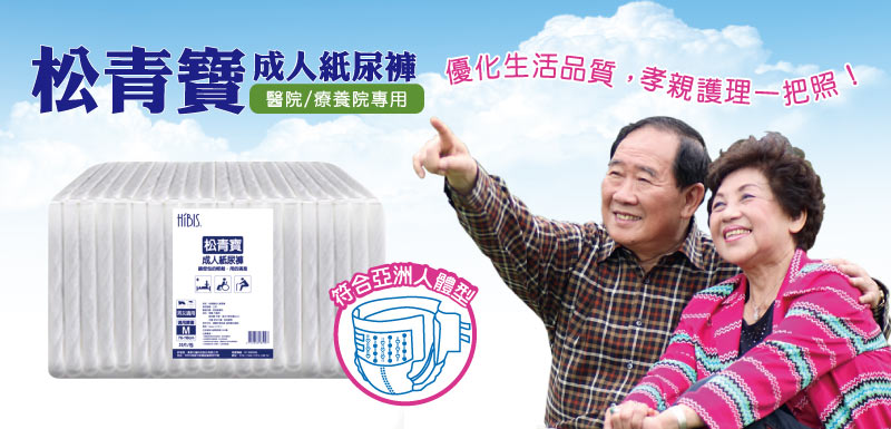 hibis adult diaper