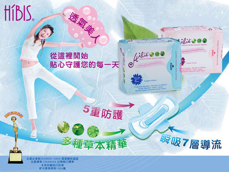 hibis herbal sanitary napkin