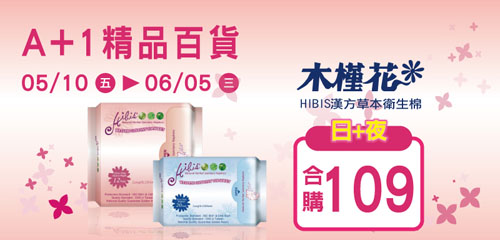 hibis herbal sanitary napkin