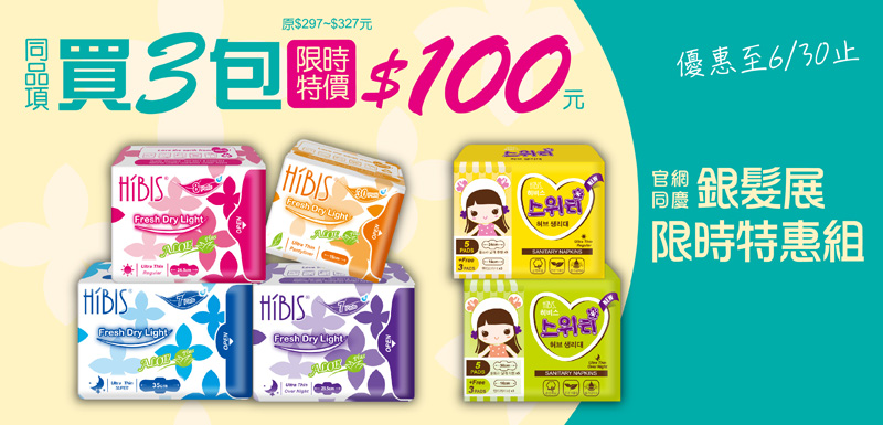 hibis herbal sanitary napkin