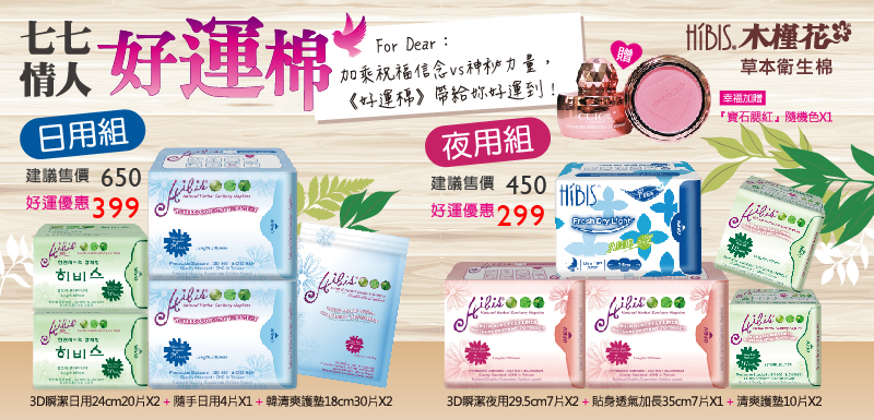 hibis herbal sanitary napkin