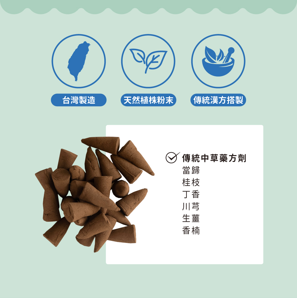 木槿花使用獨特的技術保持原有香氛味道，以當歸、桂枝、丁香、川芎、生薑、香楠...等為原料，傳統漢方搭製，是一款針對戶外旅行驅蚊、登山露營、室內休息....時所設計的漢方手工香塔