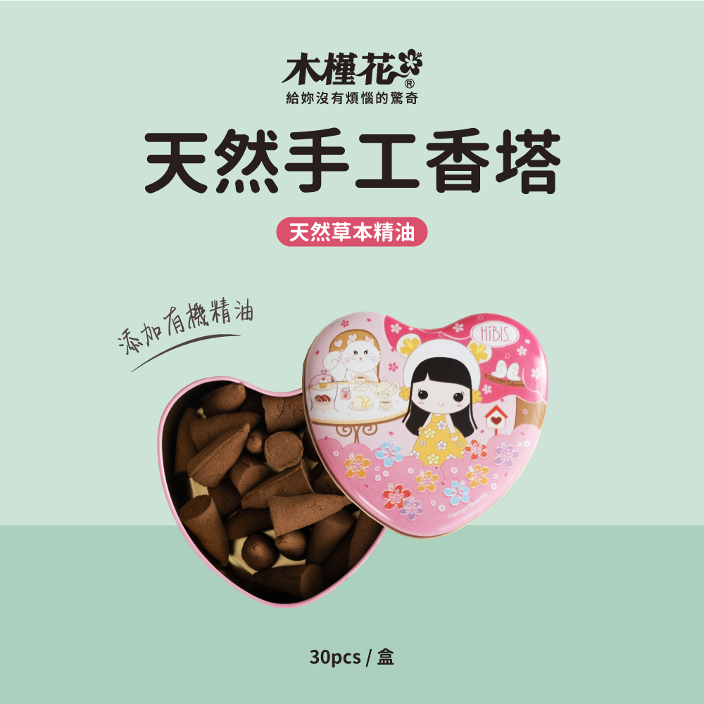 木槿花森林舒活精油手工香塔
