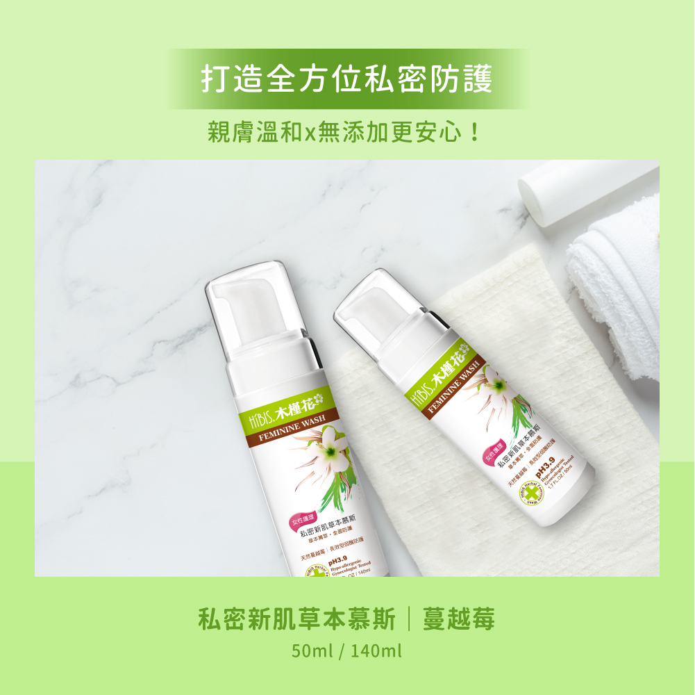  pH3.9弱酸維持，舒緩私密肌  添加乳酸，維持私密肌膚弱酸環境，促進好菌生長，提升天然防護力。