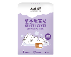 綜合暖宮貼