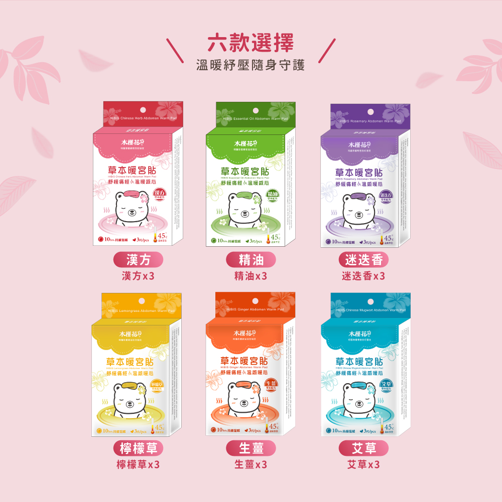 生理期除了熱敷外,還有什麼緩解經痛的方法? 調整飲食作息 少飲用冰冷的食物及飲品,保持運動增加體能,並養成早睡早起的好習慣。 按摩穴道舒緩 經期前按壓三陰交穴道,位置在小腿內側,從內腳踝起向上約四指的位置;經痛時按壓合谷穴道,位置在大拇指與食指間的虎口處偏向食指按摩,能緩解經痛。 補充營養素強身 補充足夠的鎂離子、Omege-3脂肪酸及維生素B1。 服用止痛藥應急 這個方法最不建議,但若遇到真的痛到受不了的情況,也千萬不要逞強,該吃藥還是得吃,該看醫生還是得看。