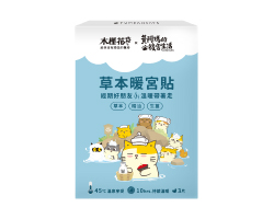 黃阿瑪綜合暖宮貼