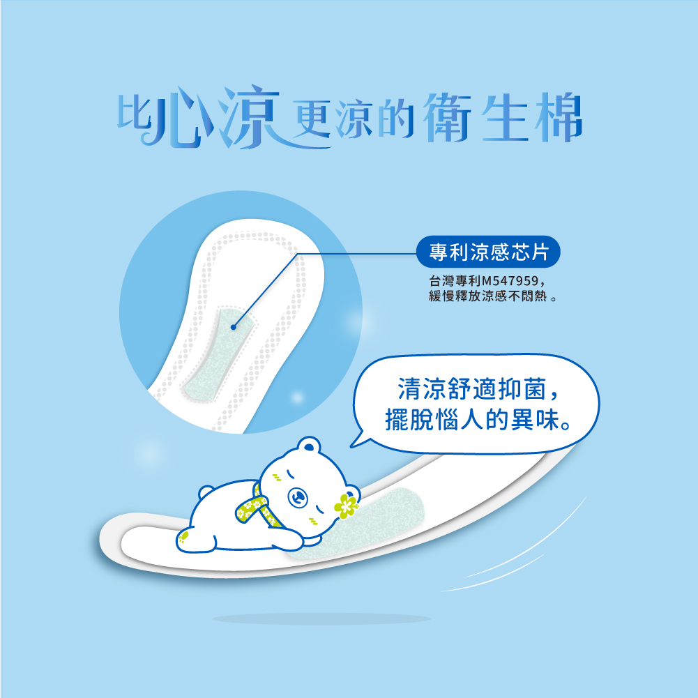悠涼草本護墊商品特色 悠涼草本護墊商品特色