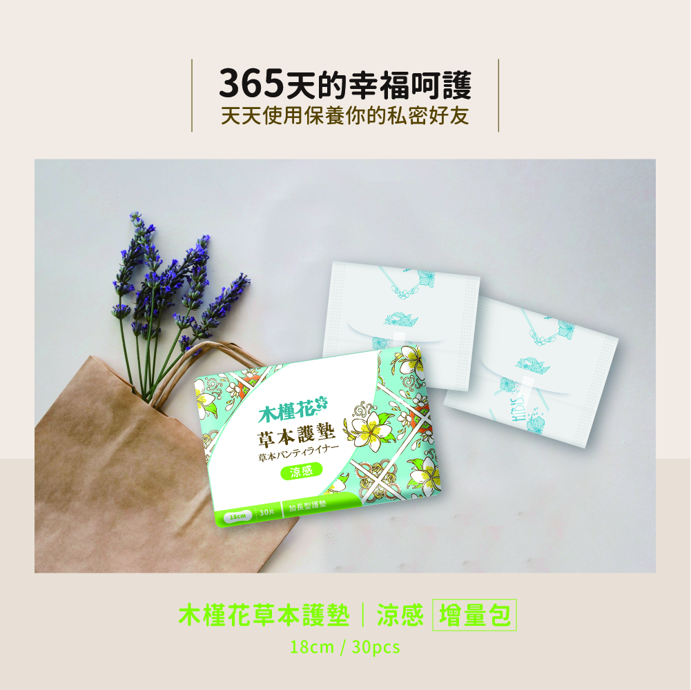 涼感草本護墊加值包商品特色 涼感草本護墊加值包商品特色