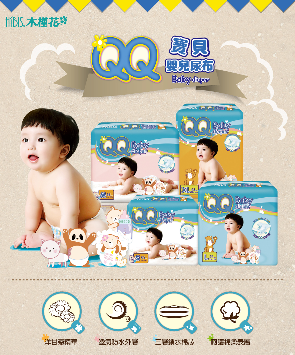 嬰兒紙尿褲品牌比較推薦哪一個!?