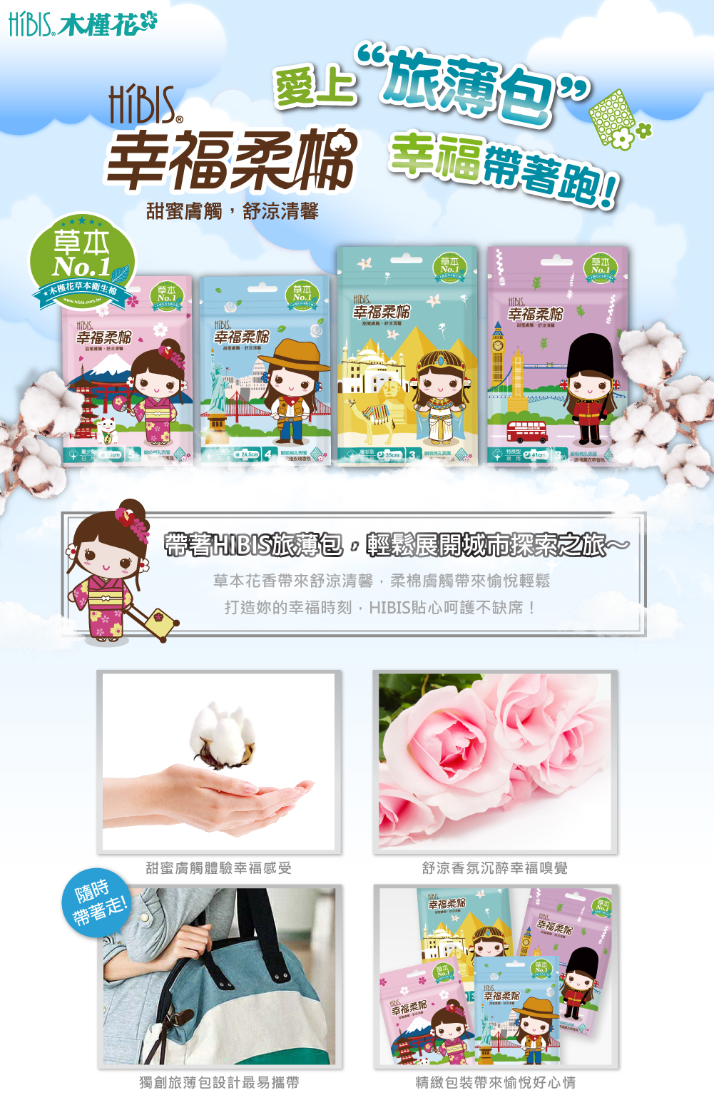 長途旅行衛生棉怎麼帶？