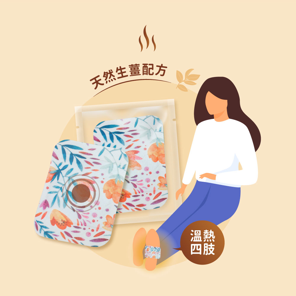 冬季保暖神器：HiBIS木槿花草本暖腳套，腳底暖身舒適