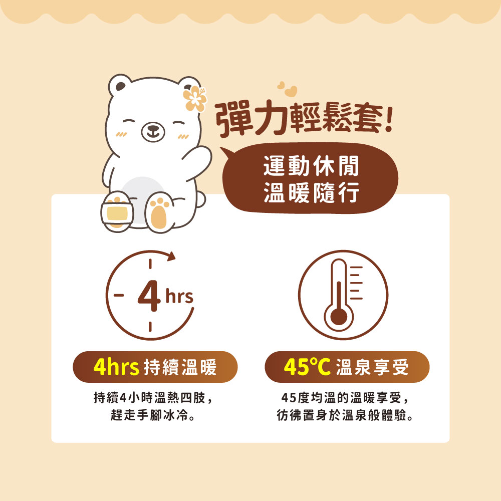 草本暖腳套，45°C溫感熱敷，持續發熱4小時，溫感熱敷舒緩疲勞