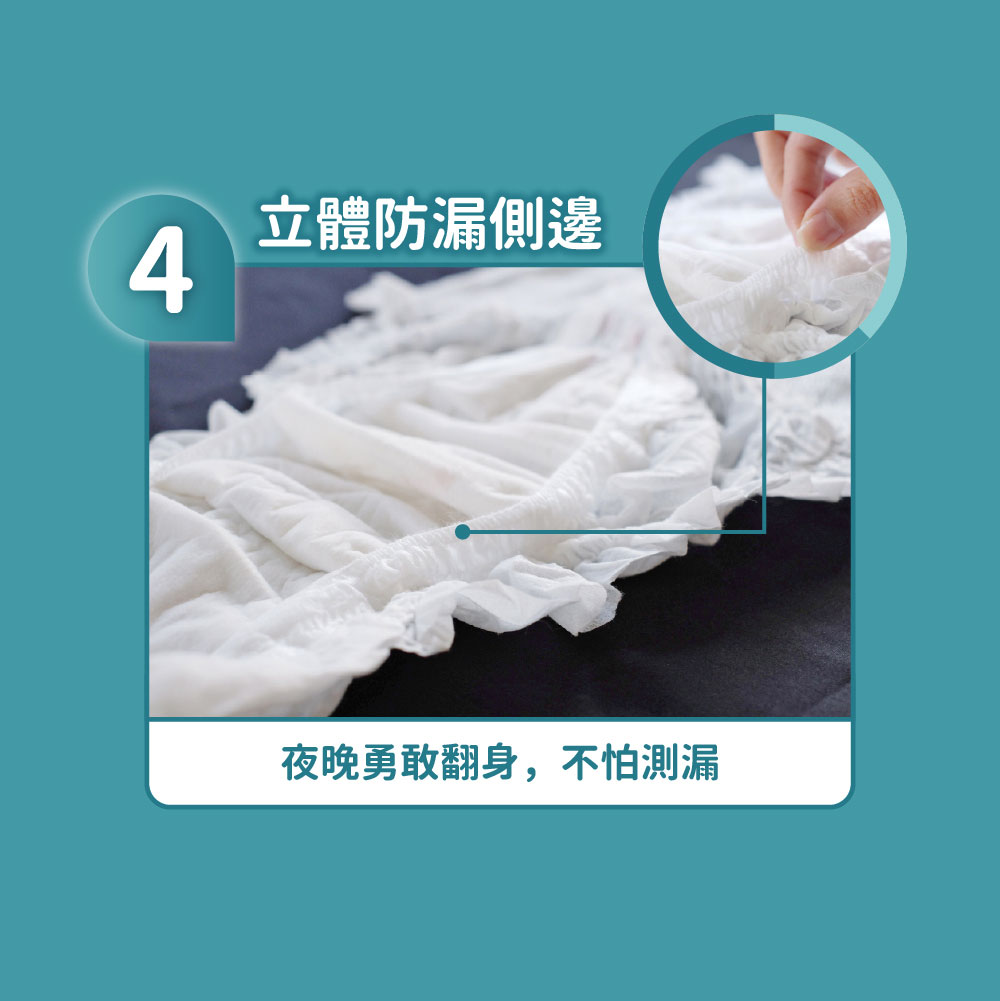 HiBIS木槿花褲型衛生棉側邊防漏設計，高彈力貼合臀部，避免夜間或日間外漏