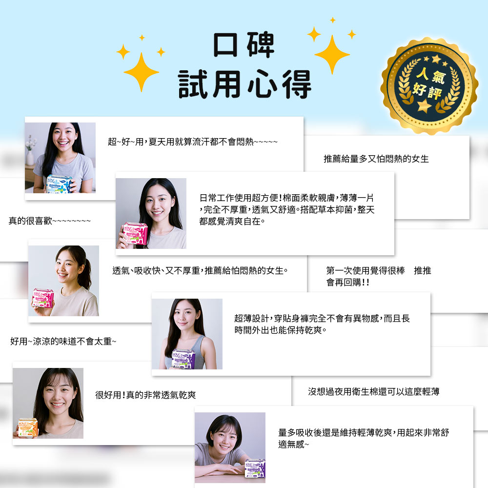 HIBIS木槿花貼身透氣衛生棉夜用推薦｜輕盈貼合，保持一整天乾爽自在