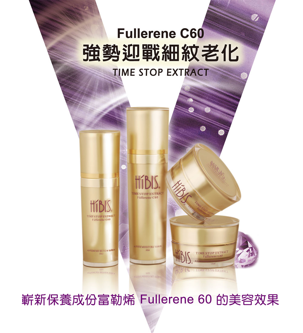 HiBIS肌齡甦活眼霜1.抗老2.補水，長效鎖水滋養3.阻黑，肌膚透亮白皙4.改善肌膚彈性，減緩細紋產生