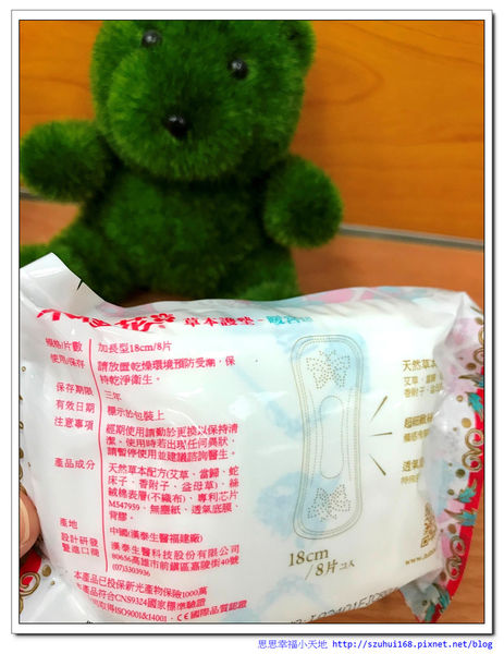 木槿花草本暖宮護墊背面 木槿花草本暖宮護墊包裝背面詳細資料