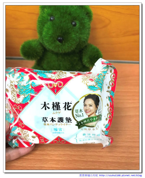 木槿花草本暖宮護墊18cm 木槿花草本暖宮護墊18cm正面照