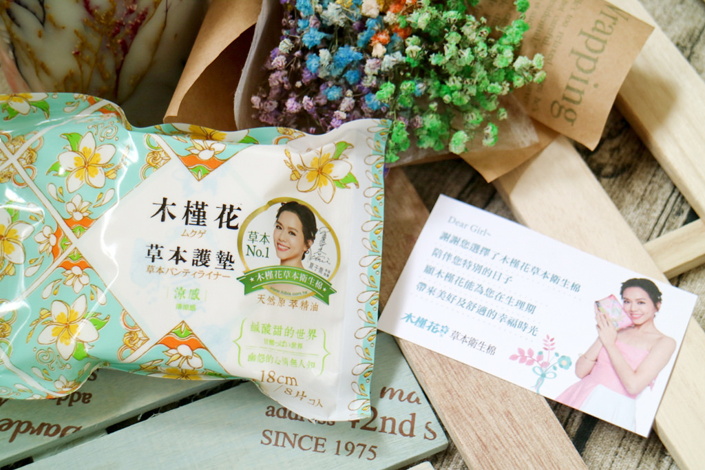 木槿花草本衛生棉涼感護墊及小卡片 木槿花草本涼感護墊及小卡片近照