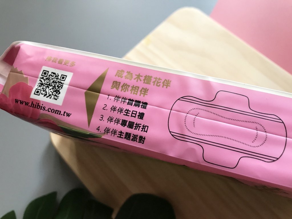 木槿花暖宮草本衛生棉側邊包裝說明 木槿花暖宮草本衛生棉外包裝詳細說明