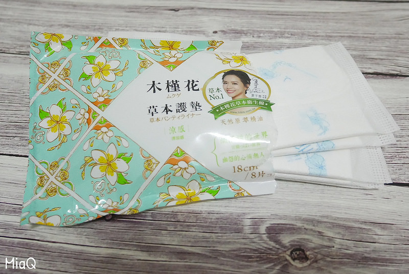 木槿花暖宮護墊 木槿花暖宮護墊包裝打開