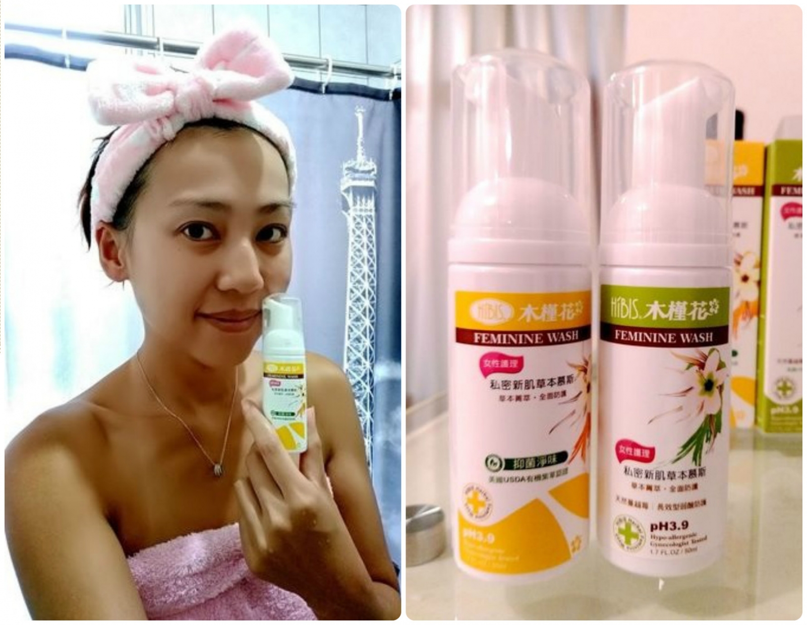 推薦有機私密保養HIBIS木槿花
