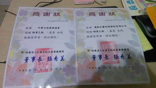 木槿花從產地把關到社會關懷，打造安心品牌力