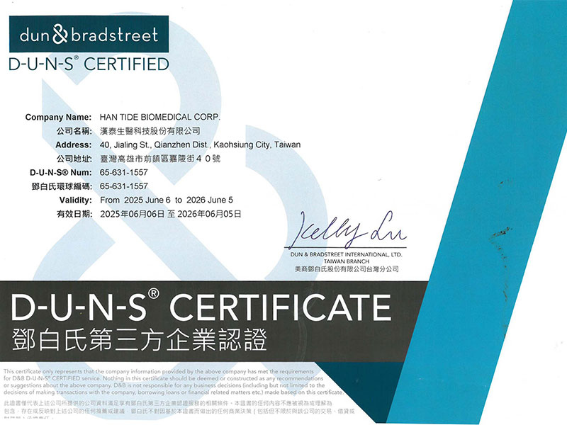 鄧白氏（Dun & Bradstreet, D&B）第三方企業認證漢泰生醫科技股份有限公司