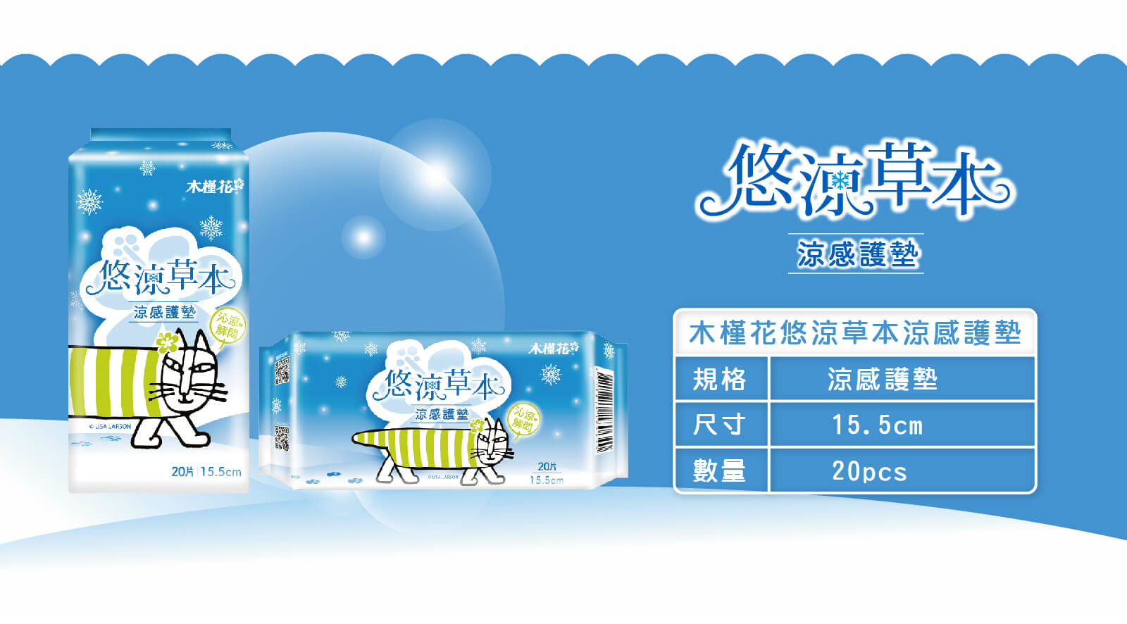 Lisa Larosn悠涼草本 木槿花 新品
