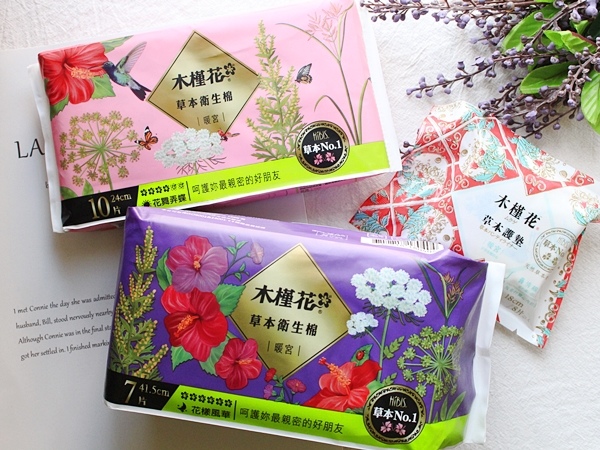 溫經活血、舒緩經痛、調理氣血，體質偏冷女孩的經期救星