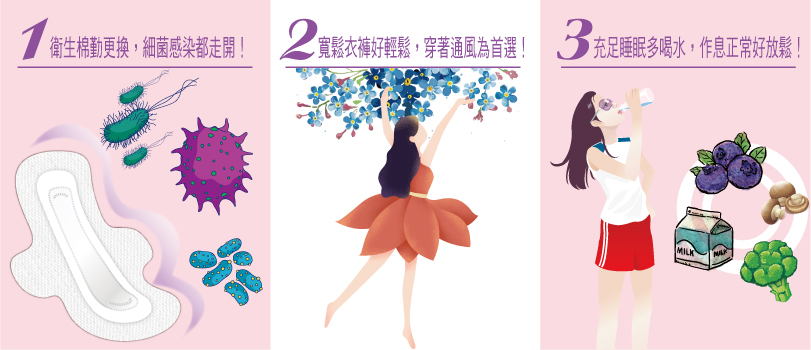 多久換一次衛生棉？2至3小時更換不偷懶！HiBIS木槿花教你守護私密健康的正確習慣