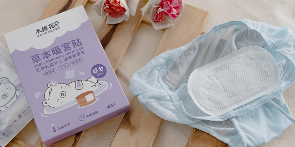 HiBIS木槿花草本暖宮貼以約45°C均勻溫熱促進血液循環，貼於下腹可減少腹痛與腰痠，溫和舒緩經前症候群的不適